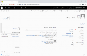 فارسی ساز Microsoft Dynamics CRM 365