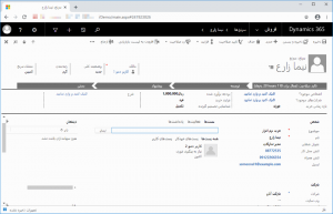 فارسی ساز Microsoft Dynamics CRM 365