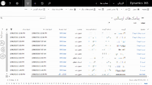 ارسال و دریافت پیامک در Microsoft Dynamics CRM